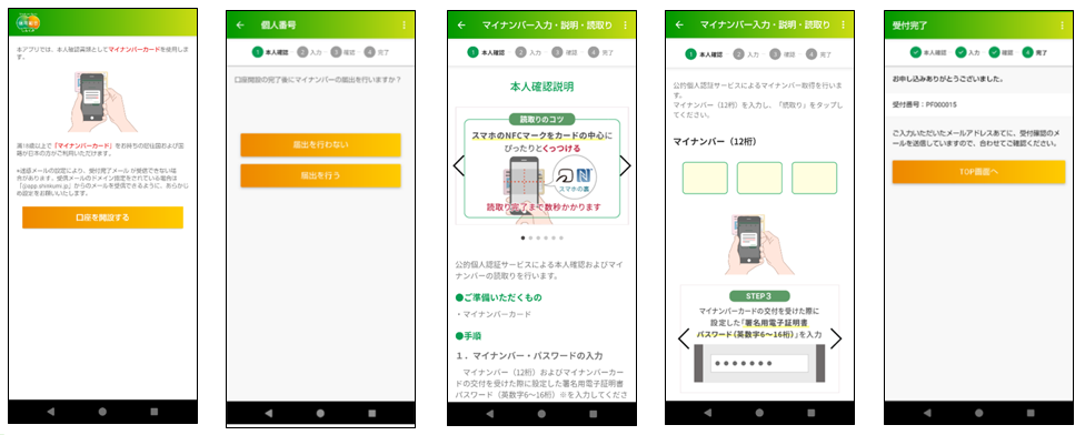 運転免許証で簡単入力